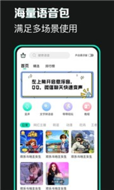 xa变声器正版