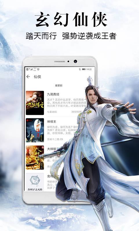 飞读小说主页  v2.0.4.303图1