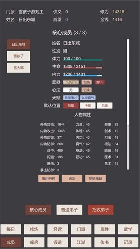 小小掌门人破解版不减反增  v1.0.1图2