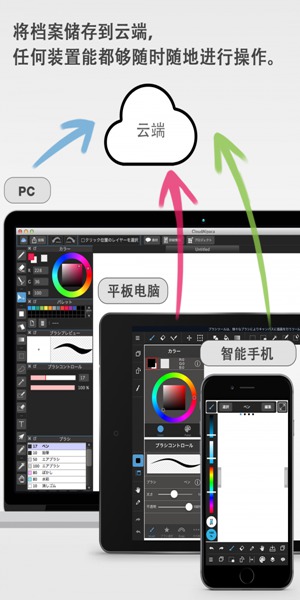 medibangpaint手機版導(dǎo)出圖片分辨率太低  v1.0圖3