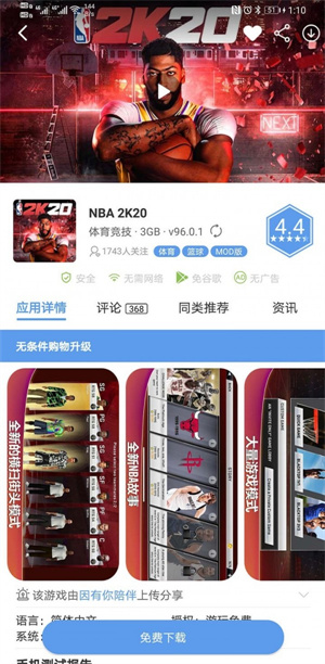 愛(ài)吾游戲?qū)毢信f版  v2.4.4.0圖3