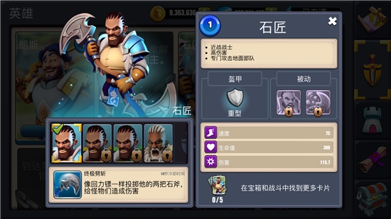 火柴人守卫城堡无限金币版1.0  v1.50.1图3