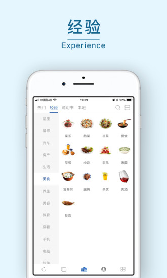 114啦  v2.4.2图2