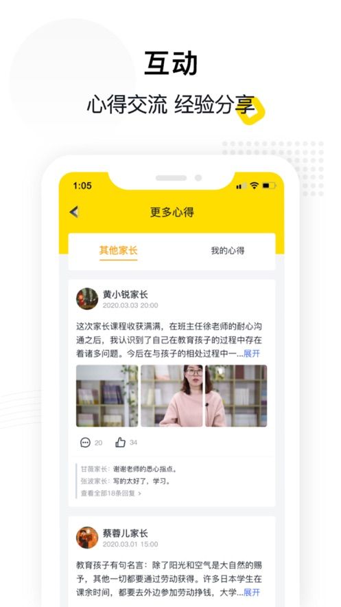 惠家教app最新版下载