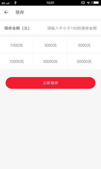 微指红包商户端  v1.2.0图4