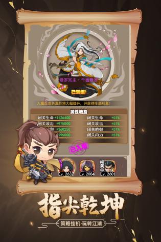 剑侠传奇下载破解版  v2.6图3