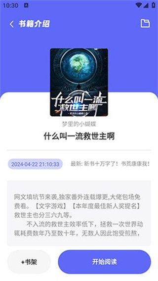 苍云阅读app下载安装苹果手机  v5.2.3图1