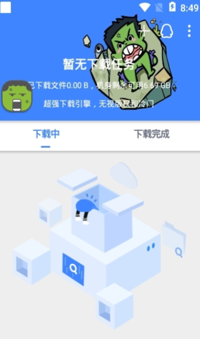 鼻涕狗苹果下载  v1.0.3图3