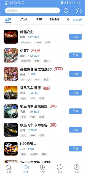 愛(ài)吾游戲?qū)毢信f版  v2.4.4.0圖2