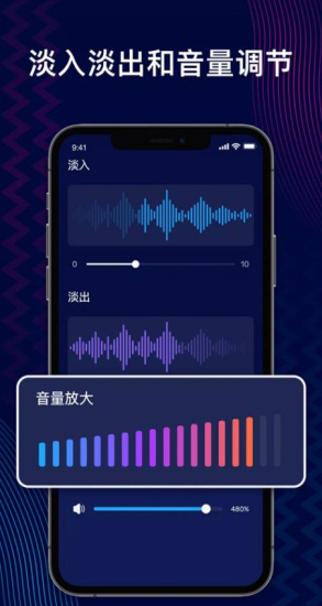 audioeditor  v1.5图1