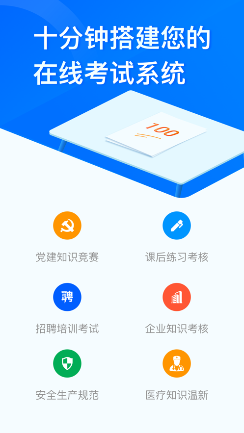 问卷星问卷下载  v2.0.96图2