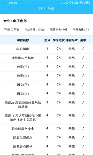 電中在線考試題目及答案計(jì)算機(jī)  v1.0圖1