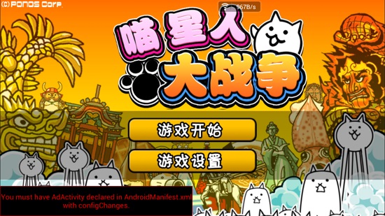 喵星人大战无限猫粮版下载  v4.5.0图3