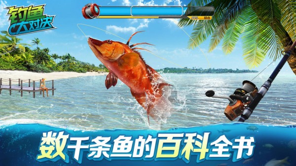 釣魚大對(duì)決無限珍珠版  v1.1.61圖2