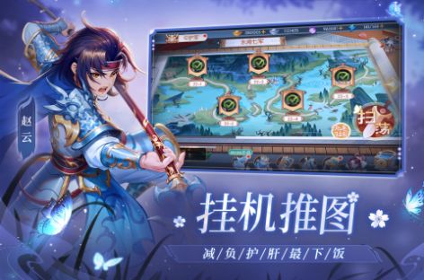 欢乐三国杀小游戏安卓版官网  v1.0图2