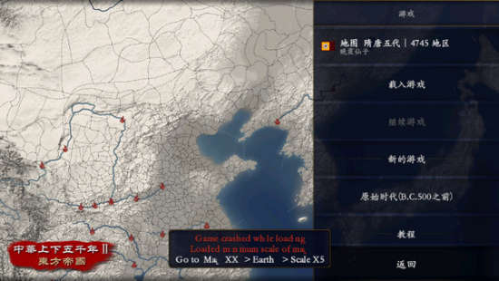 中华上下五千年2手游  v1.6图1