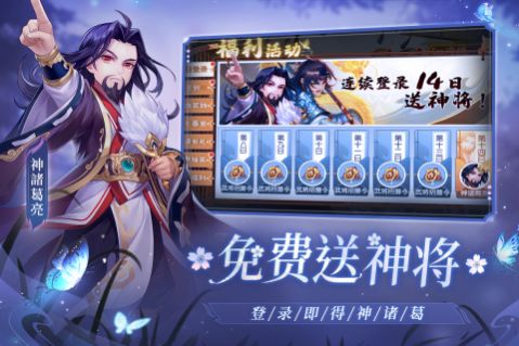 欢乐三国杀小游戏安卓版  v1.0图1