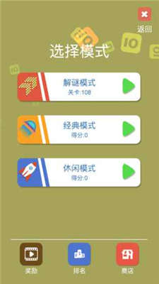 十點(diǎn)大作戰(zhàn)手機(jī)版  v1.0.1圖3