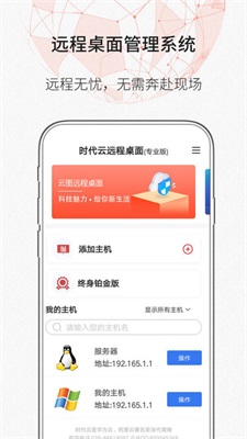 zerotier安卓版下载1.14  v1.10.6.2图2