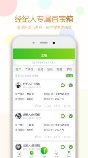 七扇门  v4.2.0.0图3