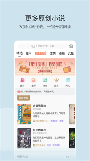 豆瓣读书安卓版  v5.10.14.1图1