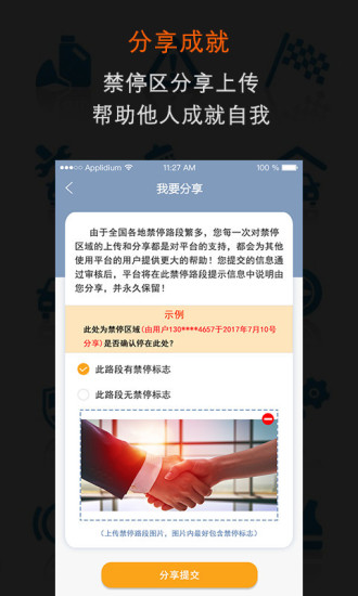 车坐标  v2.0.4图3