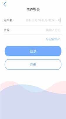 天津人力社保app养老认证查寻  v1.0.51图1