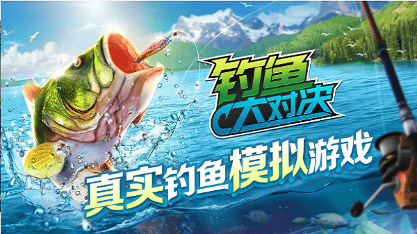 釣魚大對(duì)決無限珍珠版  v1.1.61圖1