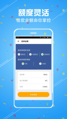 鑫宝通  v2.4.1图2