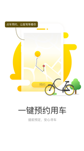 宝轮单车  v1.7.0206图2