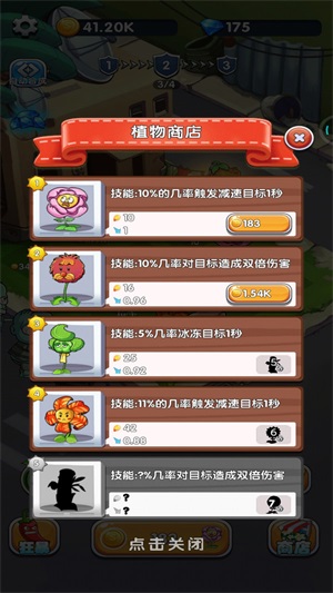 植物守卫僵尸内置菜单最新版本下载安装  v1.0图2