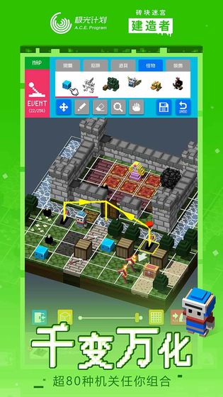 磚塊迷宮建造者pro版下載GG下載站  v1.1.5圖2