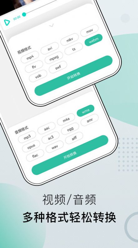 小熊文件工具箱app  v1.0图1