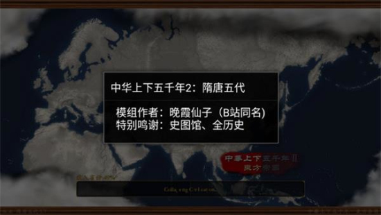 中华上下五千年2下载汉魏  v1.6图3