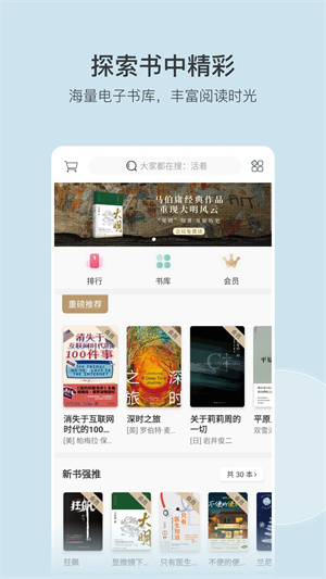 豆瓣读书安卓版  v5.10.14.1图3