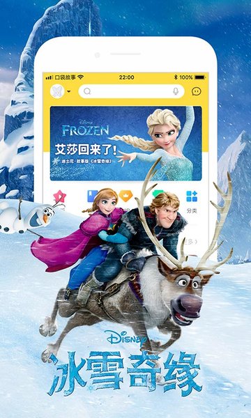 口袋故事app安卓版  v1.0.0图3