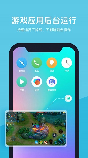 分屏大师app苹果版  v1.1图1