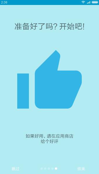 远程开机棒  v1.3图2