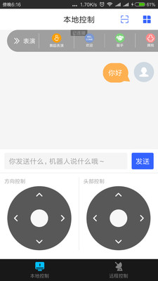 黑盒子机器人  v1.0.8图3