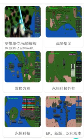 铁锈盒子app官网下载安卓手机  v2.1.3图1