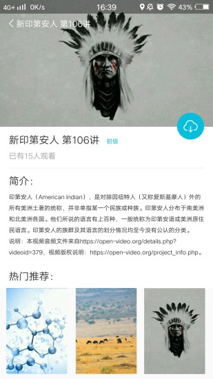 见外了  v1.0.6图2