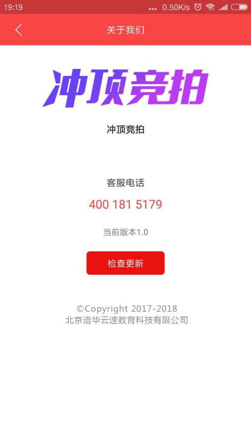 冲顶竞拍  v1.0.0图2