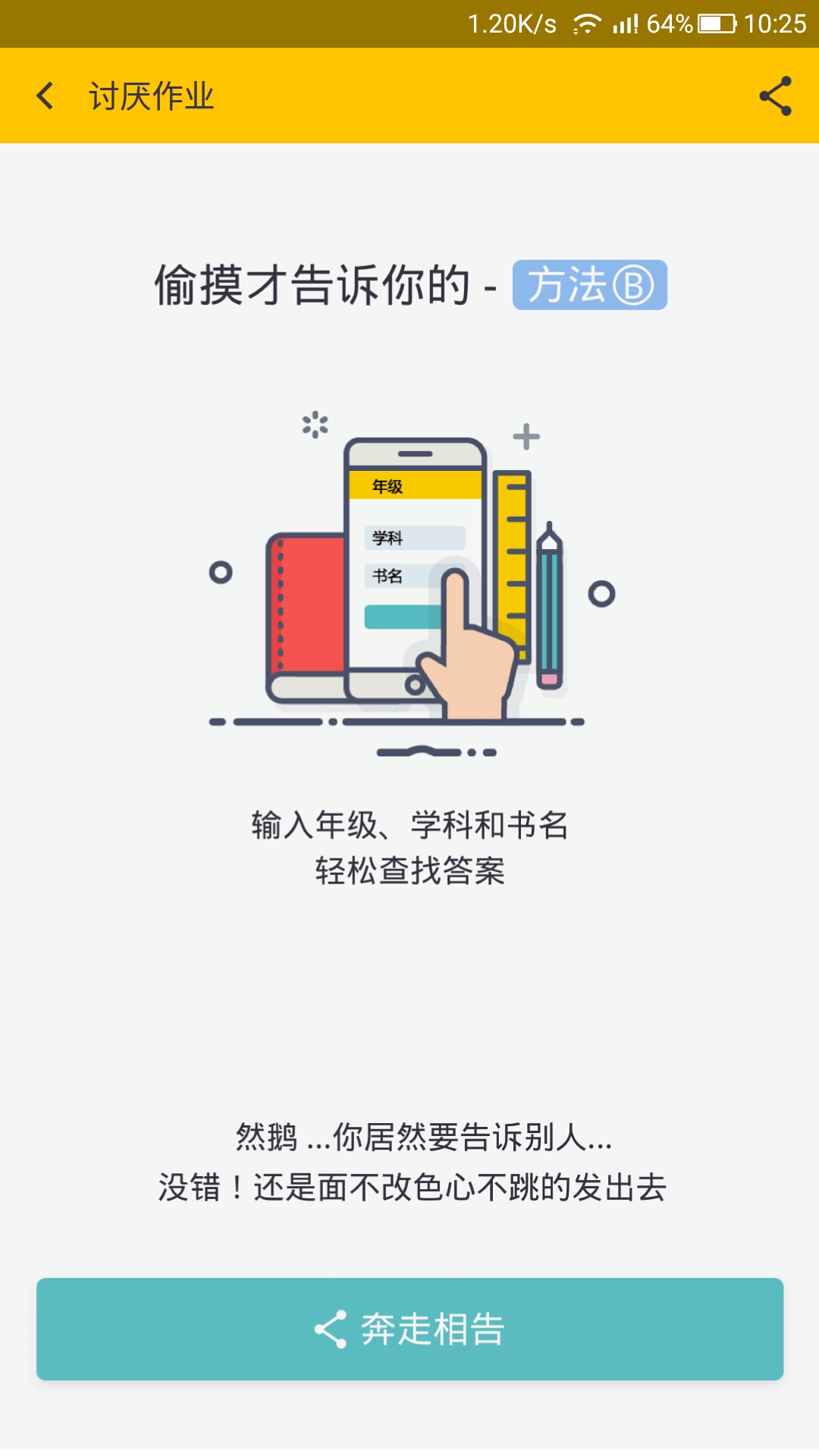 作业答案帮忙  v1.3.2图4