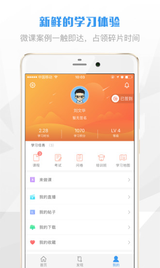 渤海E學(xué)堂  v1.0.0圖3