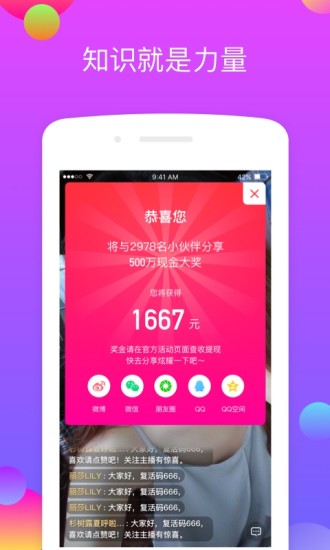 黄金十秒  v1.0.2图3