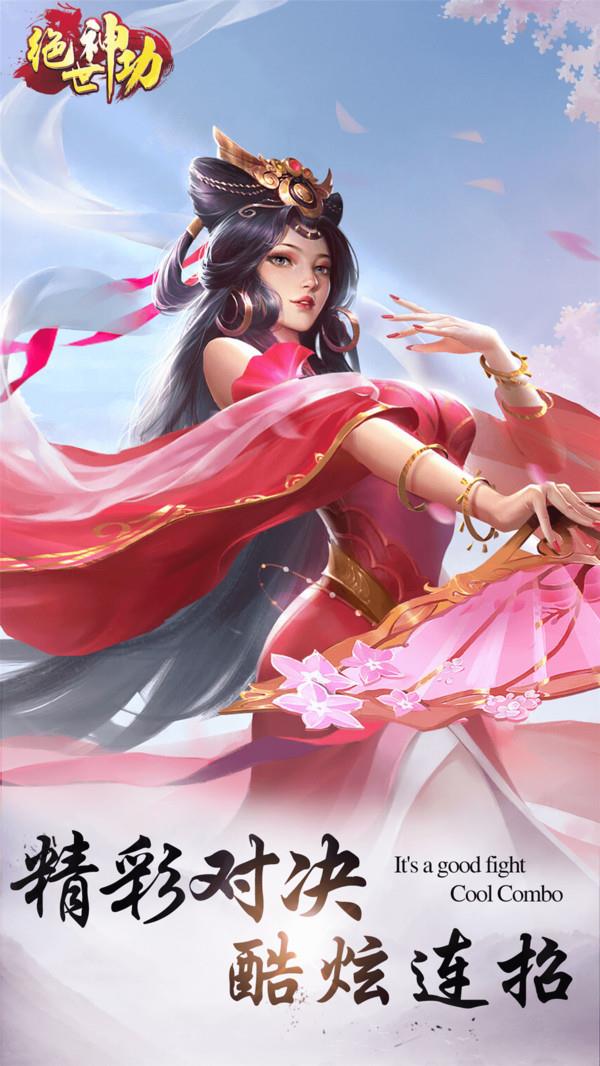 绝世神功  v1.0图1