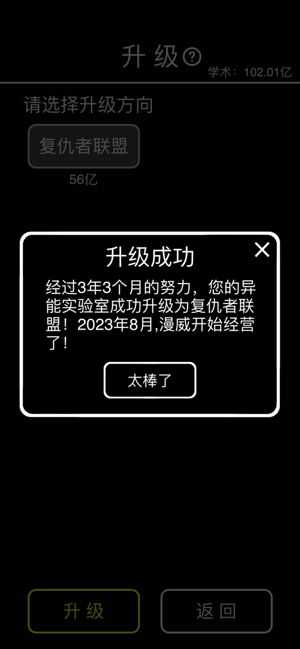 摆摊老板  v1.0图3