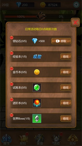 單機獵魔傳無限鉆石  v1.0.0圖2