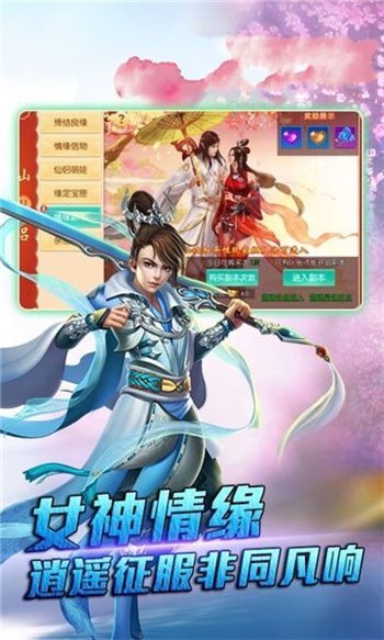 劍動星河  v3.6.0圖2