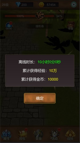 单机猎魔传无限钻石  v1.0.0图3